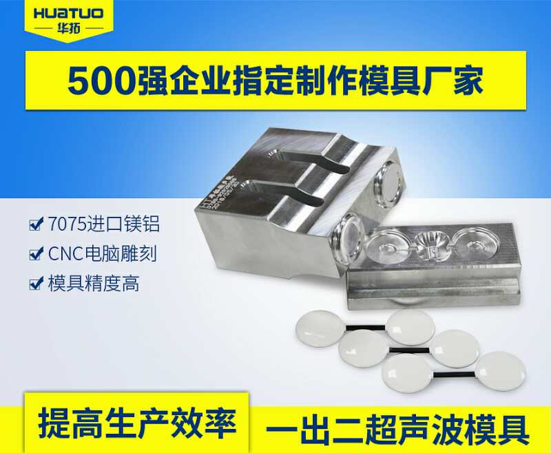 超聲波熔接的強度是由什么來決定的？