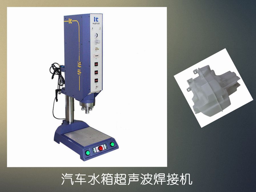 　　超聲焊接機(jī)是如何獲得良好的焊接效果的？