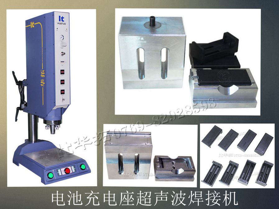 連動式超聲波焊接機(jī)結(jié)構(gòu)分析！