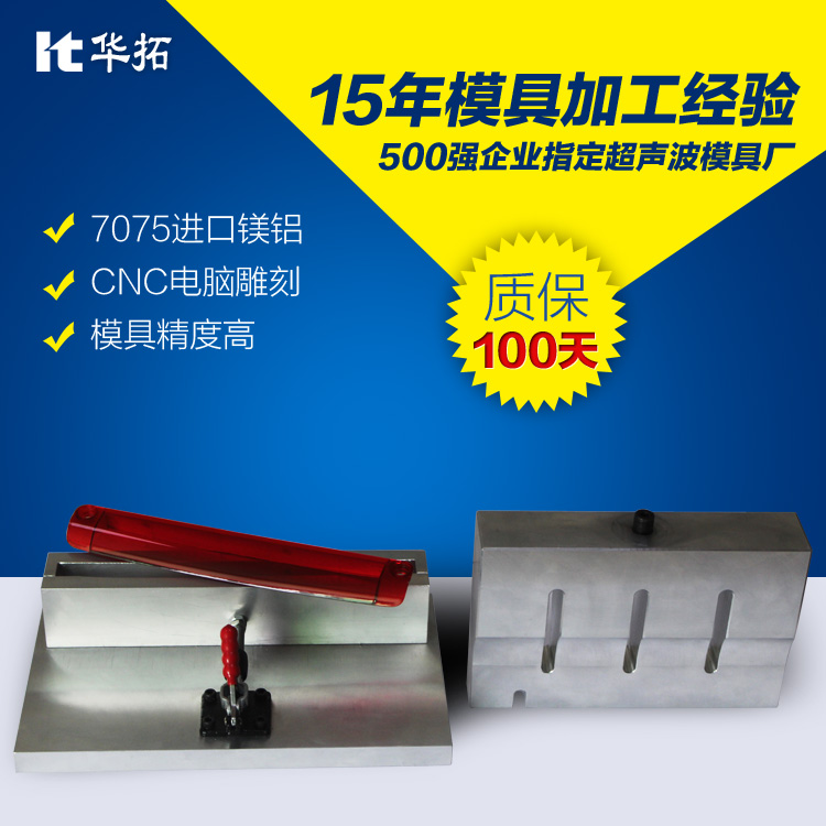 超聲波焊接機(jī)超載報(bào)警原因及處理措施！