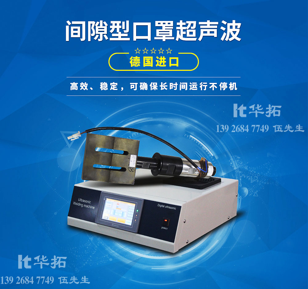 超聲波焊接機可調(diào)節(jié)的參數(shù)有哪些