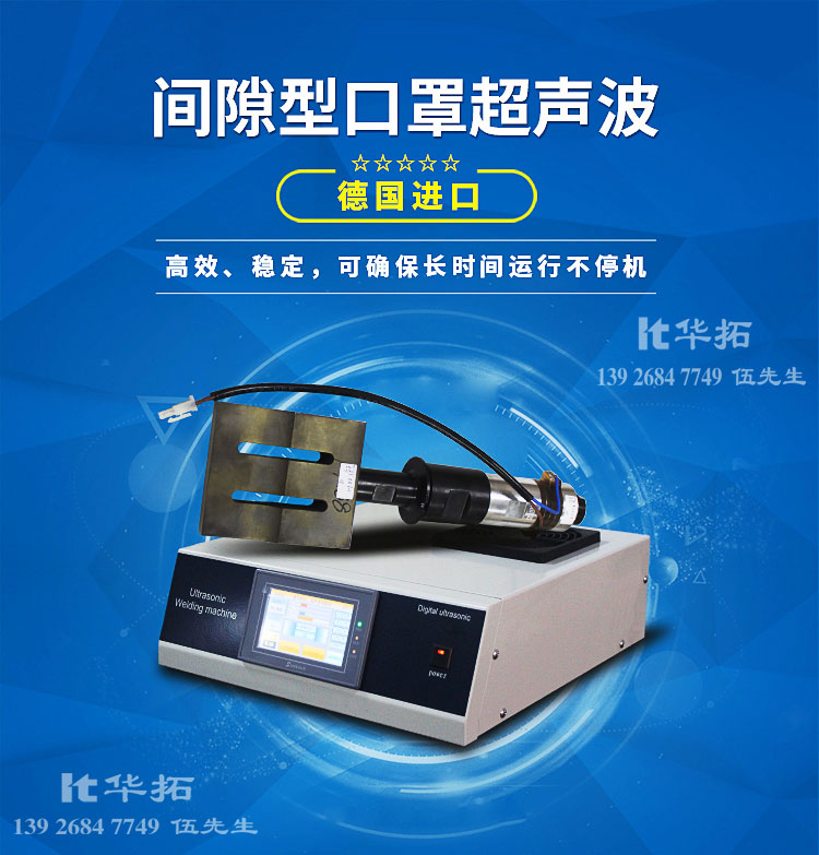 連動式超聲波焊接機(jī)結(jié)構(gòu)分析！