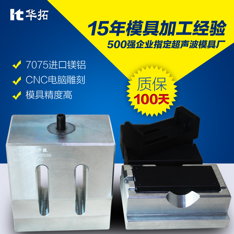 超聲波金屬焊接機特點和優(yōu)缺點是什么？