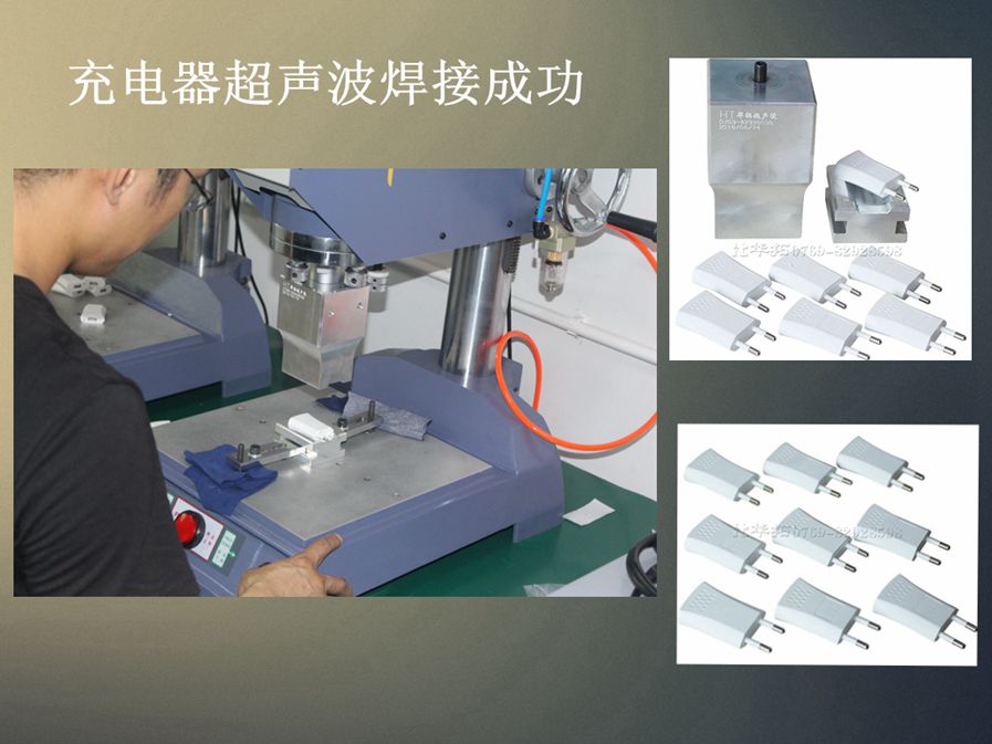 　　超聲波焊機價格定位受哪些因素影響？