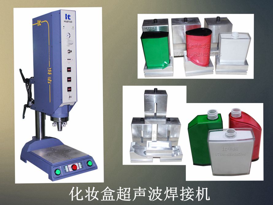 　　超聲波焊接機(jī)的不同之處是什么？