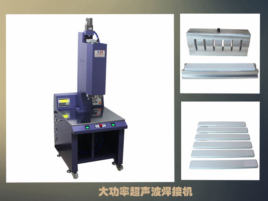 　　超聲波焊接機(jī)與塑料焊接機(jī)究竟有什么不同？