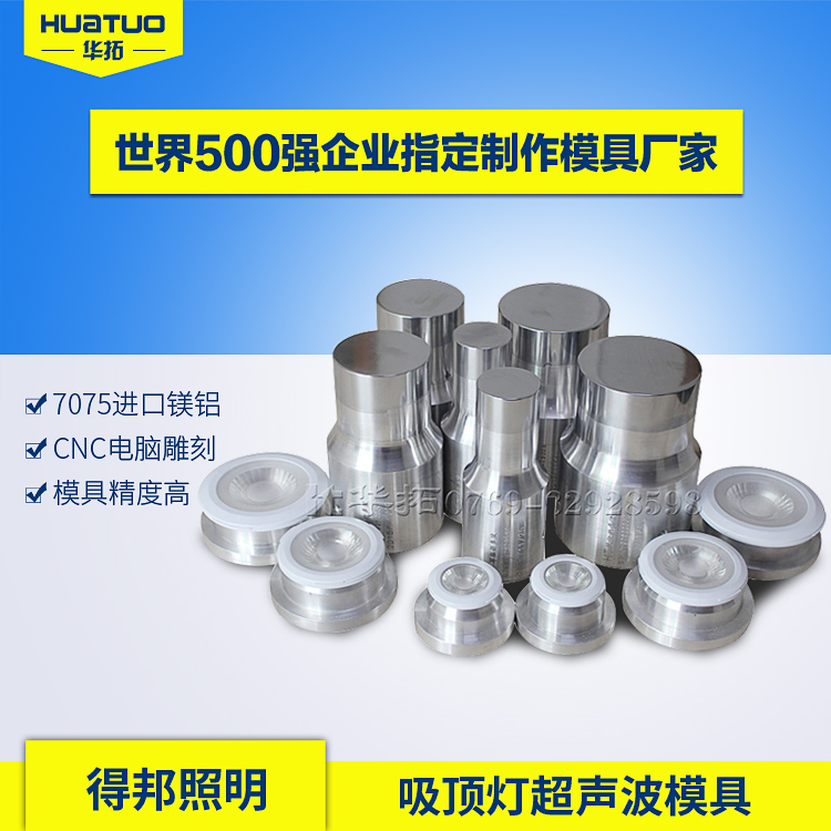 家用電器行業(yè)對(duì)產(chǎn)品超聲波焊接機(jī)選擇！