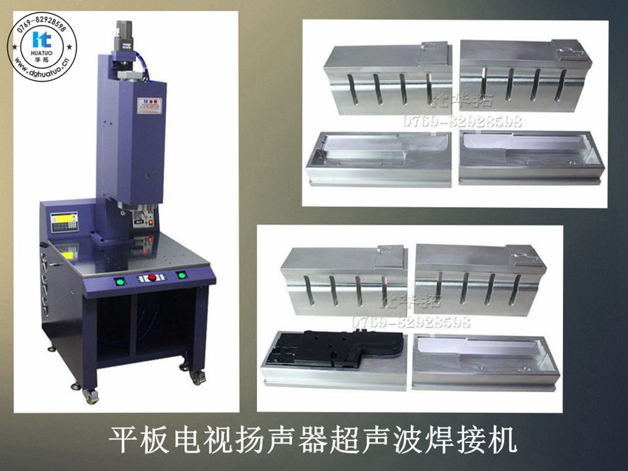 　　超聲焊接機(jī)對材料的要求及效果如何？