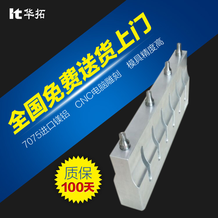 子母模具超聲波模具【設(shè)計(jì)廠家】