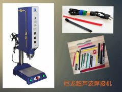 超聲波焊接機會不會對人體產生危害呢？