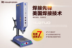 ABS和PP材質(zhì)用超聲波焊接為什么差異如此之大？