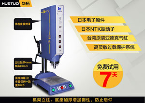 超聲波焊接壓傷手怎么處理？要如何避免？【最新整理】