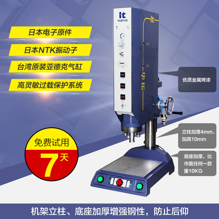 廣州超聲波，番禺超聲波焊接機