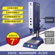 華拓新型20K、15K超聲波焊接機(jī)全新上市