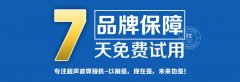 超聲波電流過載不正常和空載時該如何自檢？