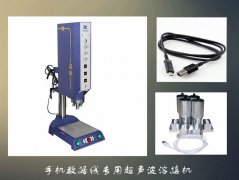 華拓超聲波焊接機焊接ABS材質(zhì)焊接，焊接效果非常完美
