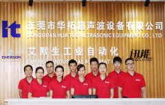 一對(duì)一輔導(dǎo)方式促進(jìn)新員工更快融入到華拓超聲波團(tuán)隊(duì)