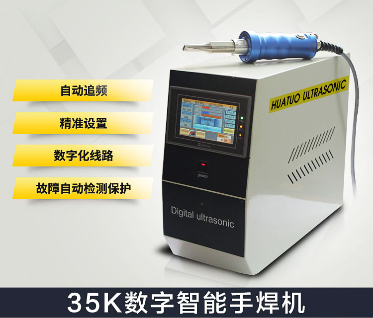 35K數(shù)字智能手焊機圖