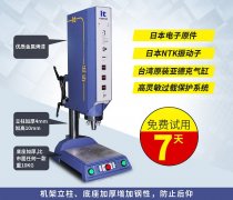 超聲波焊接機頻率、功率、模具、換能器的區(qū)別【精華篇】