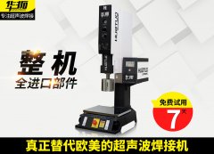 超聲波焊接把銅箔振裂如何解決？