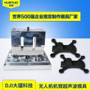 超聲波焊接機(jī)在工作時(shí)的噪音該如何防止？