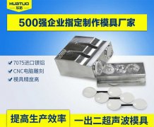 超聲波金屬焊接機(jī)有哪些優(yōu)點(diǎn)？