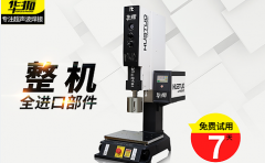 超聲波塑料焊接機(jī)多少錢？