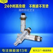 超聲波換能器如何辨別質(zhì)量？