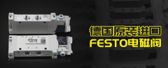超聲波焊接機(jī)中德國(guó)進(jìn)口電磁閥的優(yōu)勢(shì)